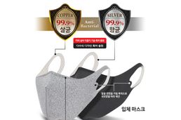 구리+은을 한번에 한국산 마스크 1분만에 99.8% 살균