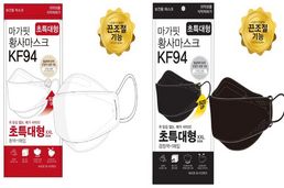 [코코팜]마가핏 KF94 초특대형(XX-LARGE) 끈조절(WHITE, BLACK)